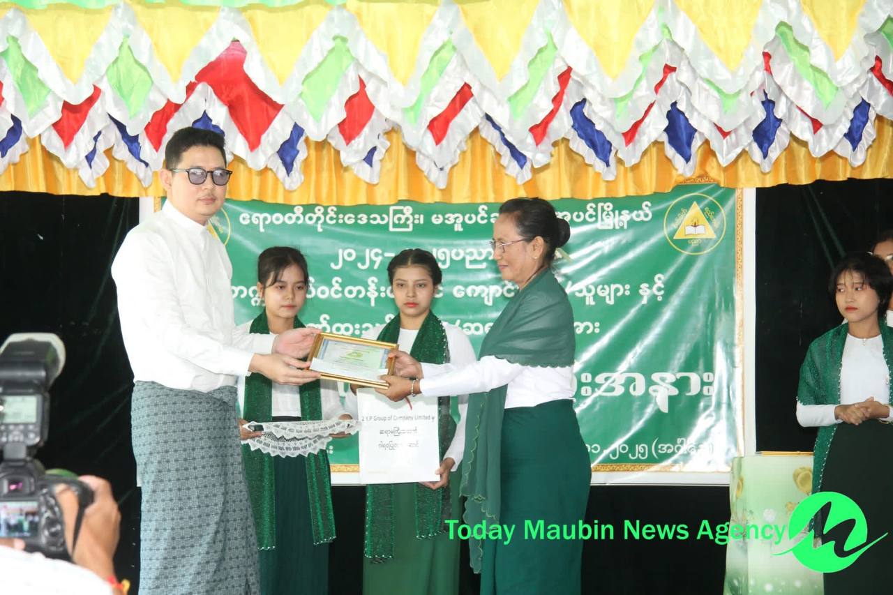 အ.ထ.က - လက်ပံကုန်း ကျောင်းတွင်တက္ကသိုလ်ဝင်တန်းအောင် ကျောင်းသားကျောင်းသူများ ဂုဏ်ထူးသင်ဆရာ/ဆရာမများအား ဂုဏ်ပြုဆုချီးမြှင့်ပွဲပြုလုပ်