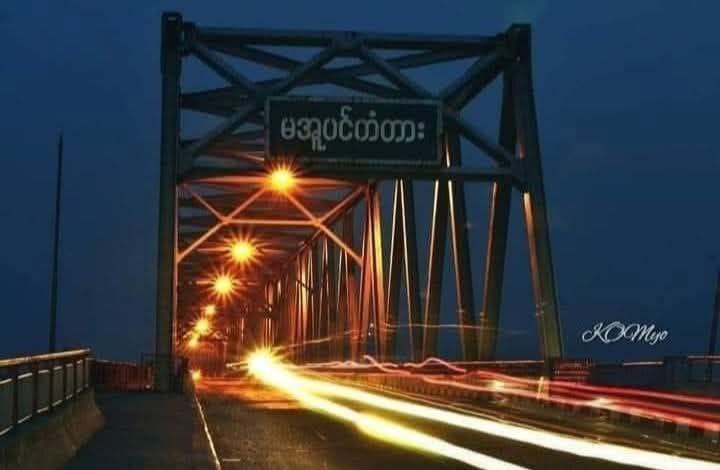 မအူပင်တံတား